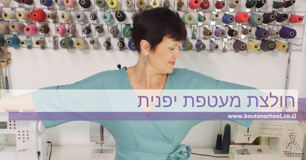 חולצת מעטפת יפנית